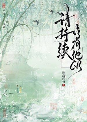 請持續佔有他GB