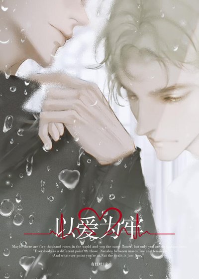 《不是说Alpha不能生崽吗?》