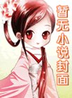 《你有看见我的猫吗》