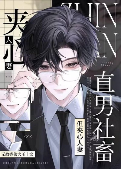 《被共用的恐同直男Omega》