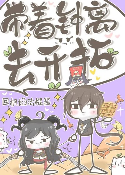 带着钟离去开拓[星铁+原神]