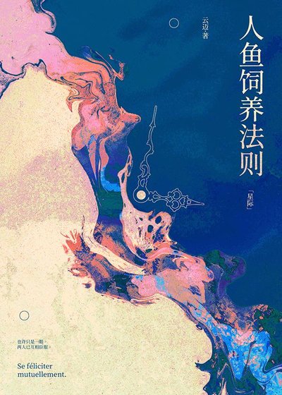 《上将饲主的宠妻守则》