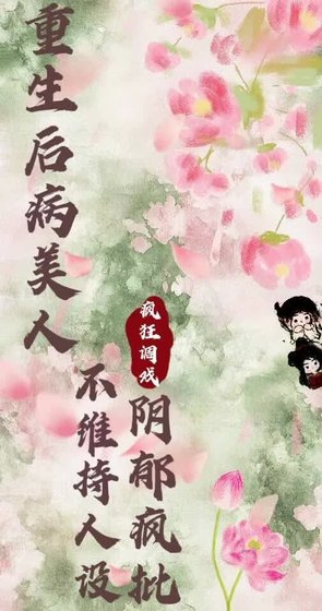 重生後病美人瘋狂調戲陰鬱瘋批