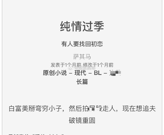 《纯情过季》