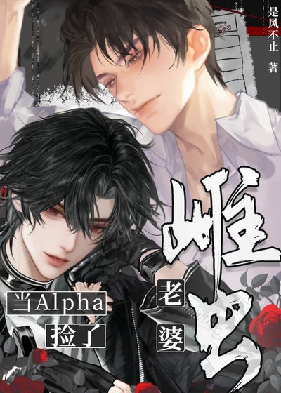 《这只雌虫不对劲》
