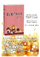 《爱上最优秀的你(出书版)》