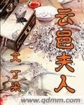《雲邑夫人》