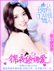 《夜少的一百分戀人》