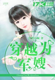 《穿越為軍嫂》