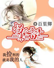 拐个杀手来种田