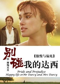 《(BG/傲偏同人)别碰我的达西/我是达西夫人》